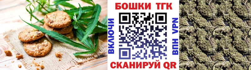 Canna-Cookies конопля  Купить где  Черняховск 
