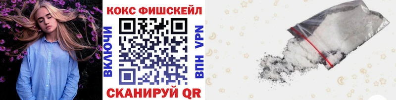 КОКАИН 99%  Купить закладки  Черняховск 