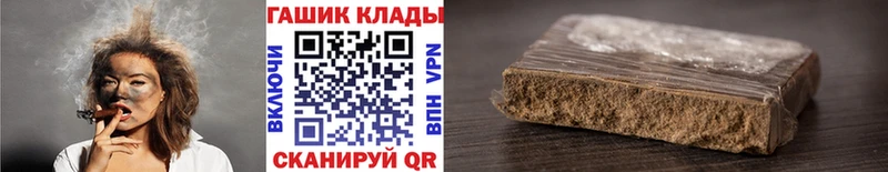 ГАШ VHQ  Купить закладки  Черняховск 
