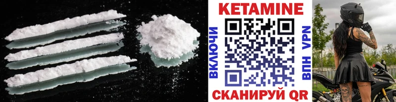 КЕТАМИН ketamine  Купить где  Черняховск 