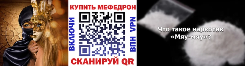 Меф mephedrone  Купить где  Черняховск 
