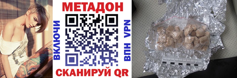 Метадон methadone  Купить  Черняховск 