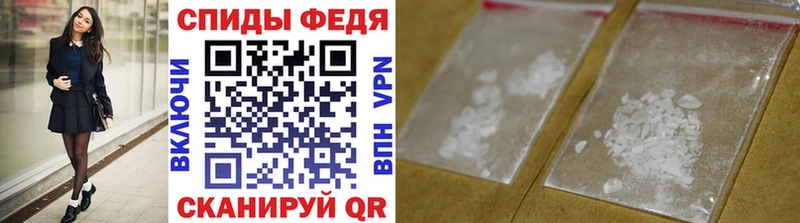 Метамфетамин мет Черняховск