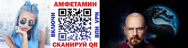 МЕТАМФЕТАМИН витя  Купить закладки  Черняховск 