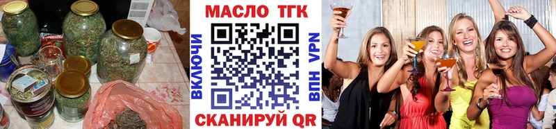 Купить  Черняховск  ТГК THC oil 